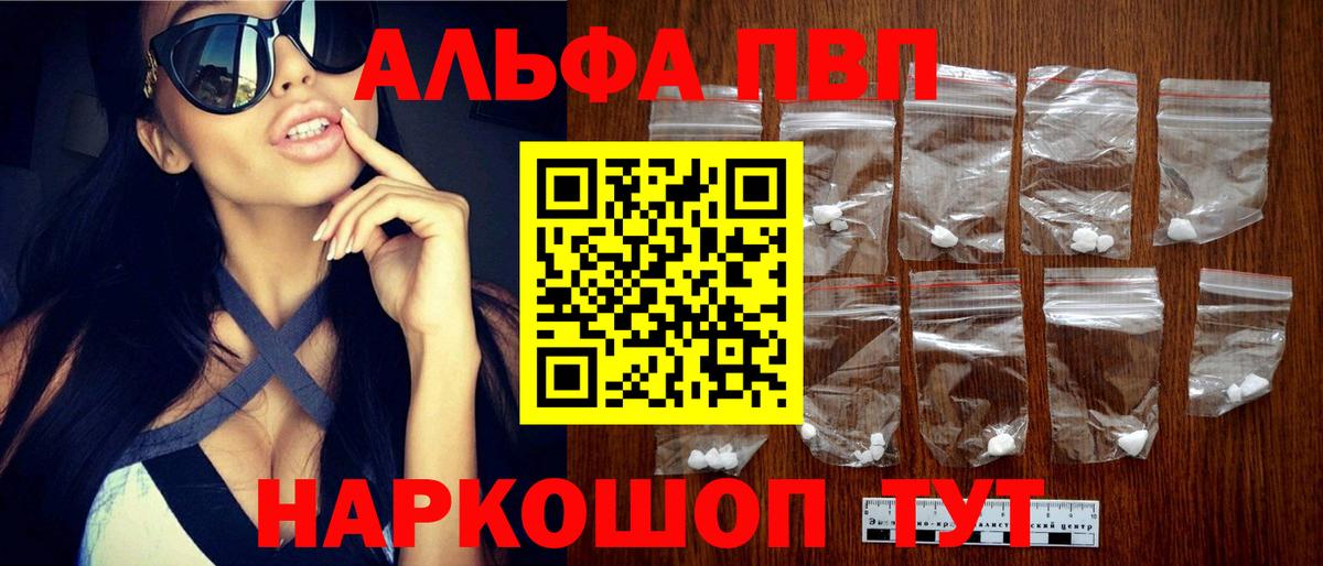 как найти закладки  Вход с VPN  Альфа ПВП Соль  Великий Устюг  A PVP крисы CK 