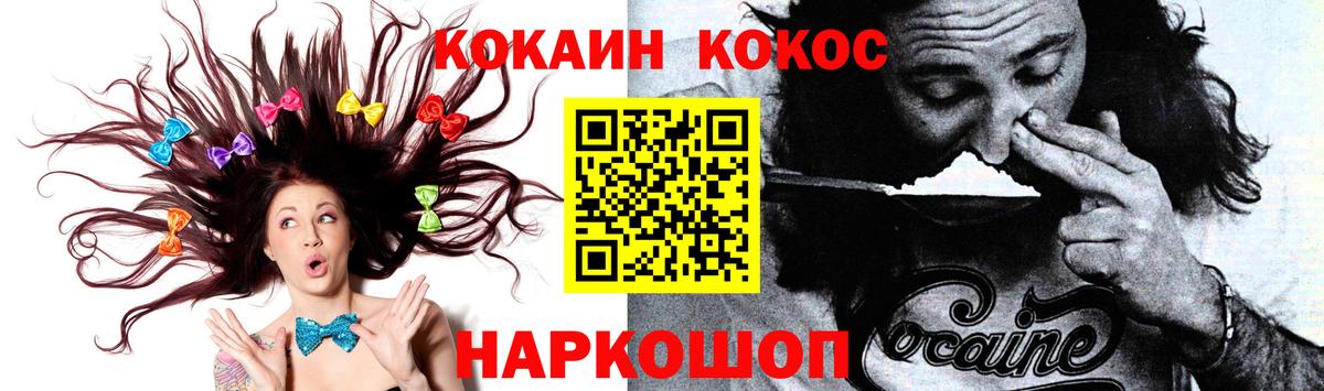 КОКАИН VHQ  Вход с VPN  Cocaine 97%  Великий Устюг 