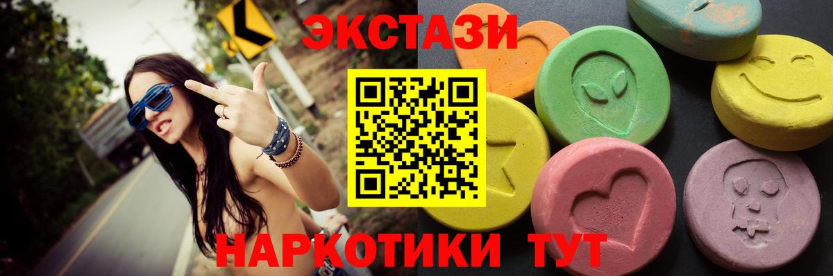 Ecstasy таблы  Вход с VPN  ЭКСТАЗИ  Ecstasy 300 mg  Великий Устюг 