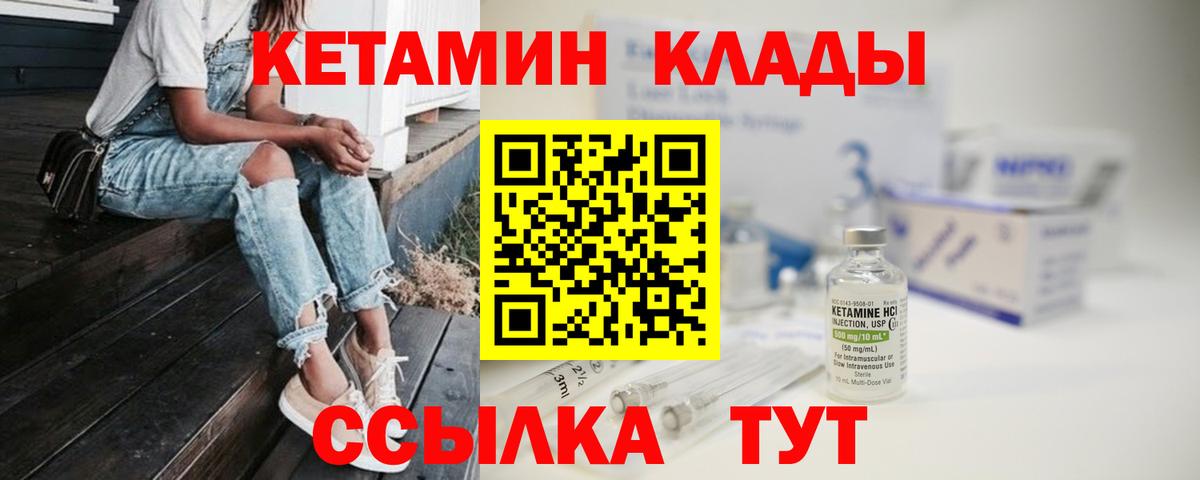 Великий Устюг  Кетамин ketamine  Кетамин ketamine  Вход с VPN 