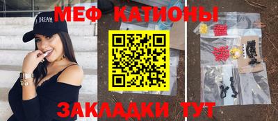 мефедрон мука Аргун