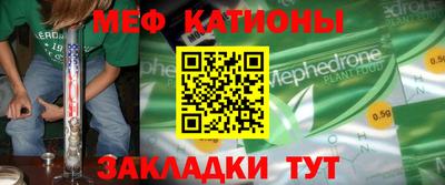 мефедрон мука Аргун