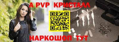 герыч Апшеронск
