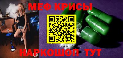 мефедрон мука Аргун