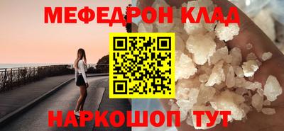 мефедрон мука Аргун