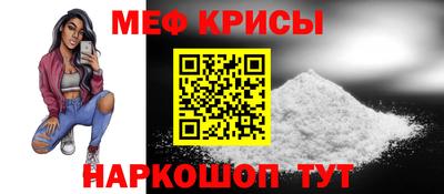 мефедрон мука Аргун