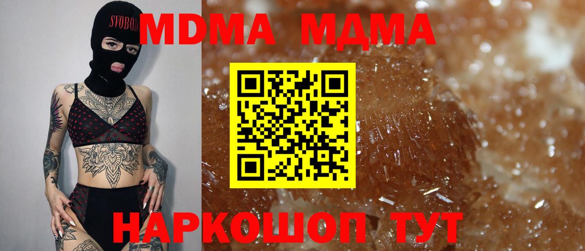 MDMA Molly Великий Устюг