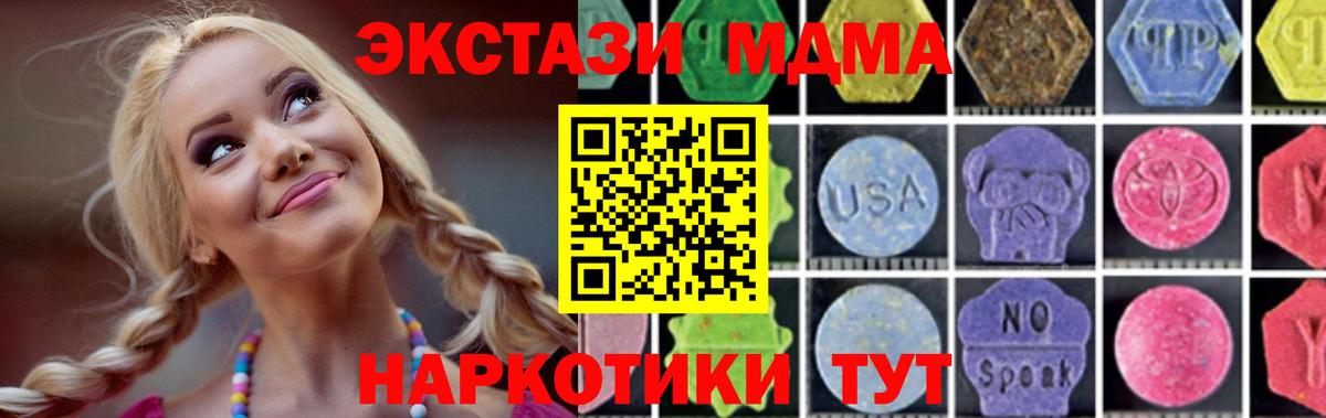 MDMA кристаллы  Вход с VPN  MDMA Molly  Великий Устюг 