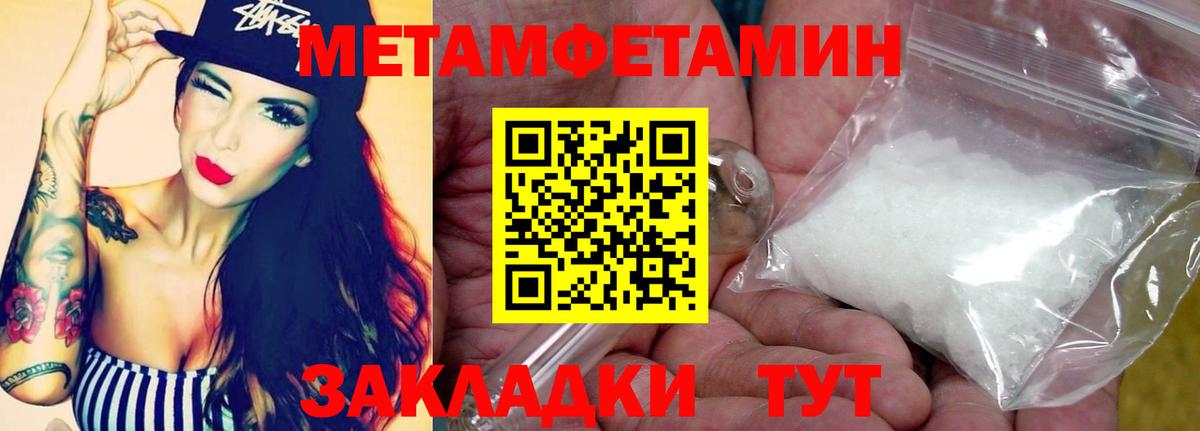 МЕТАМФЕТАМИН  Вход с VPN  Великий Устюг  Метамфетамин витя  Метамфетамин витя 
